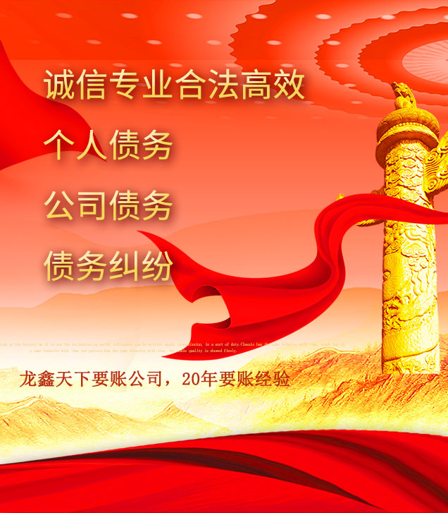 刚察讨债公司